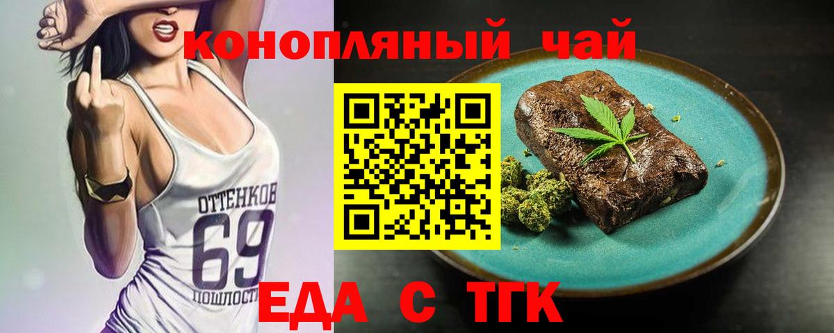 Печенье с ТГК конопля  Вход с VPN  Сыктывкар 