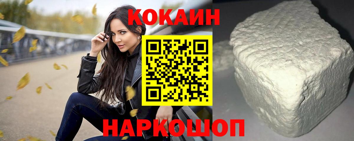 COCAIN Fish Scale Сыктывкар