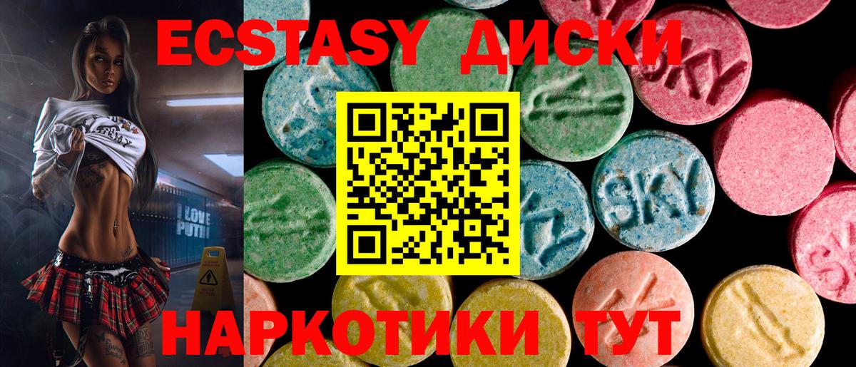 Ecstasy mix  дарнет шоп  Вход с VPN  Сыктывкар  ЭКСТАЗИ Punisher 