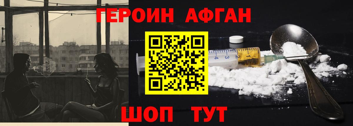 Сыктывкар  Героин  Вход с VPN  Героин VHQ 