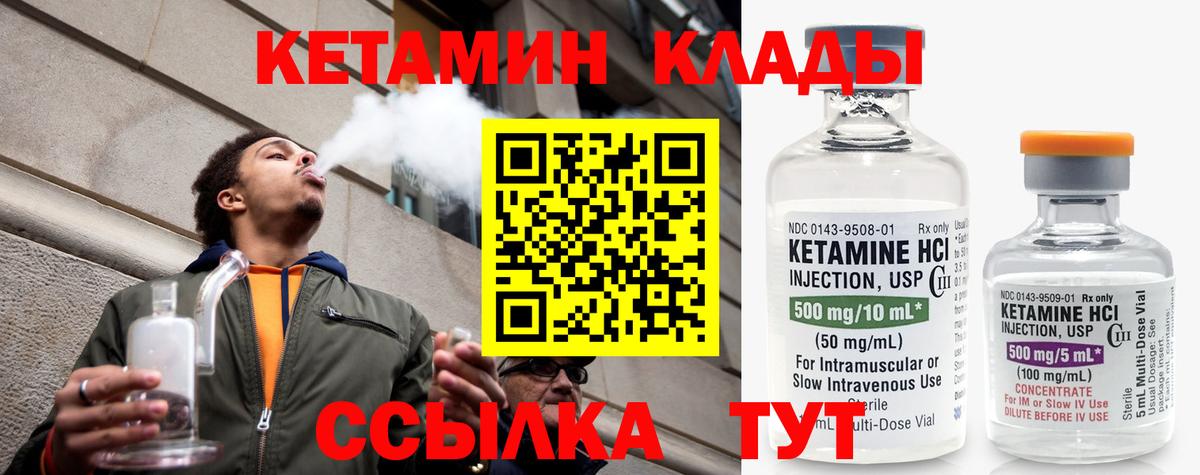 КЕТАМИН ketamine  Вход с VPN  Сыктывкар 