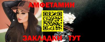 амфетамин Можайск