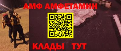 амфетамин Можайск