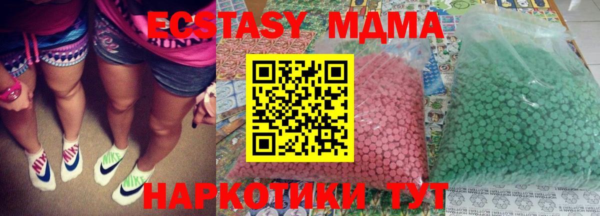 МДМА VHQ Сыктывкар