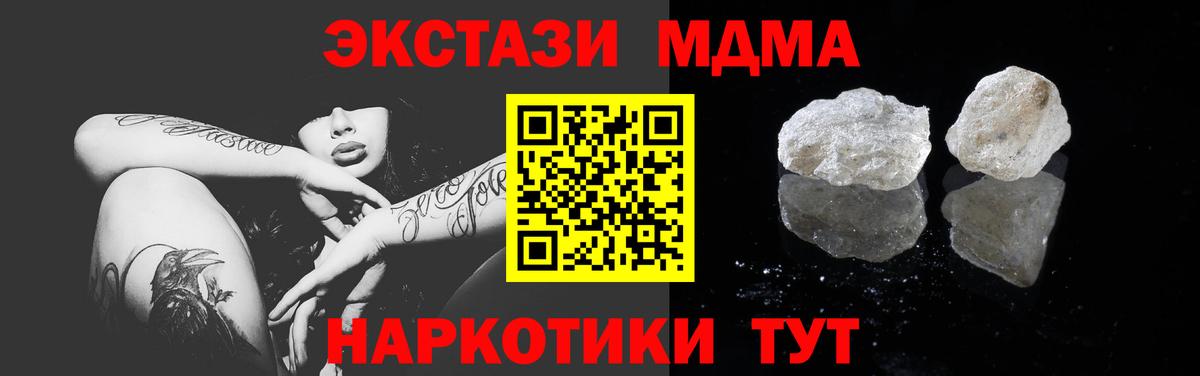 Сыктывкар  MDMA  Вход с VPN  МДМА VHQ  MDMA Molly 