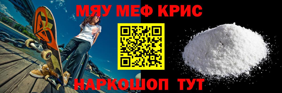 Мефедрон мука Сыктывкар