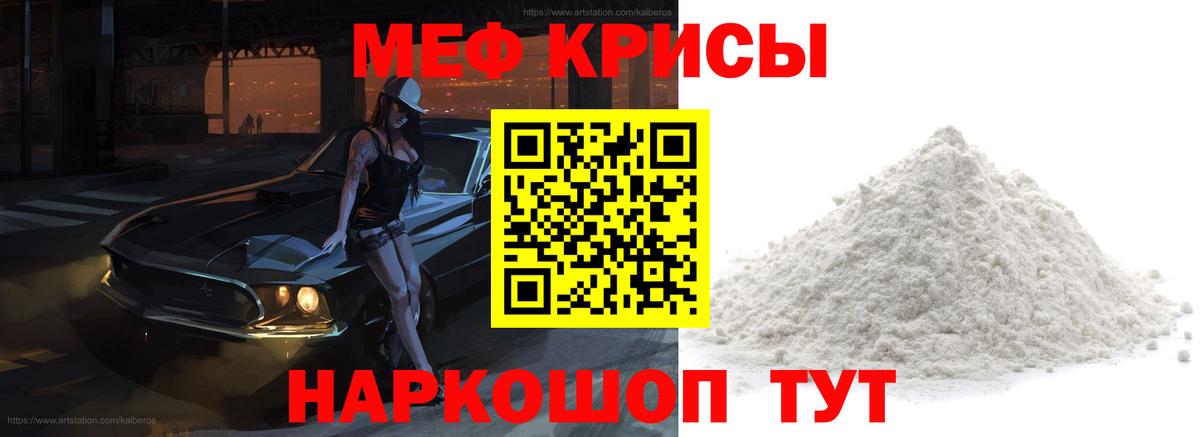 МЕФ  МЕФ  МЕГА ссылки  Меф кристаллы  Сыктывкар  Вход с VPN 
