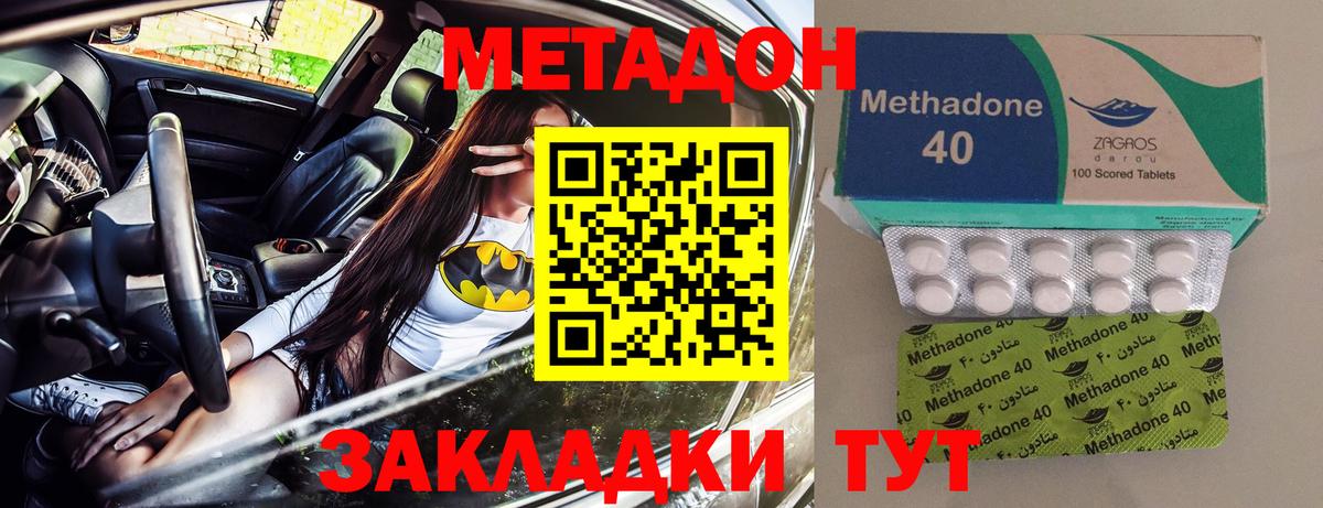 Сыктывкар  Метадон белоснежный    зеркало  Вход с VPN 