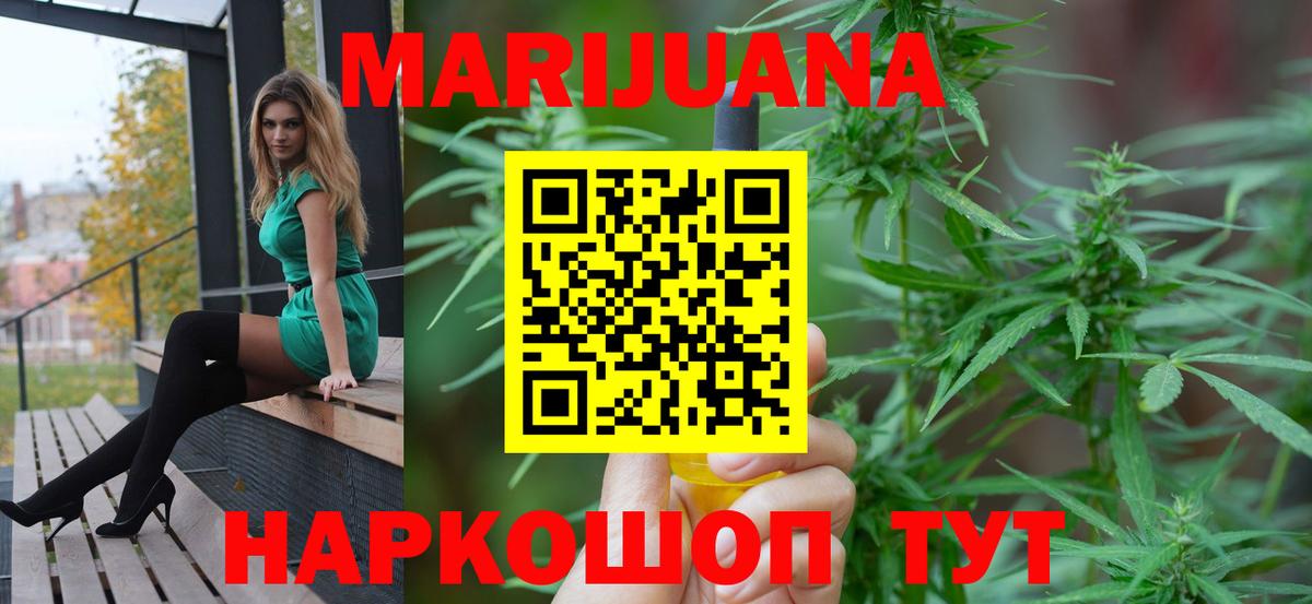 Сыктывкар  МАРИХУАНА White Widow  МАРИХУАНА LSD WEED  Бошки Шишки AK-47  Вход с VPN  Марихуана SATIVA & INDICA 